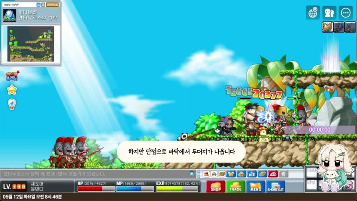 시프 70~120 육성 예시 — 유튜브 영상 프레임 기반