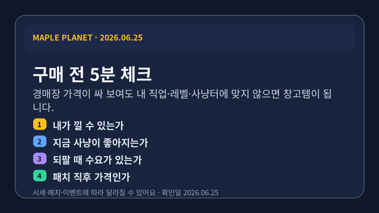 구매 전 5분 체크 카드