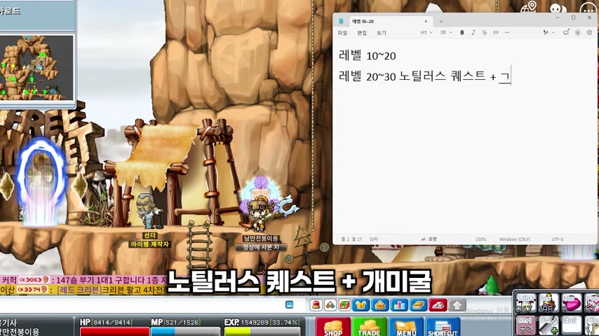 전사 사냥 구간 예시 — 유튜브 영상 프레임 기반