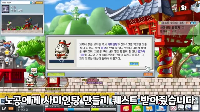 메이플 플래닛 NPC 퀘스트 대화 화면